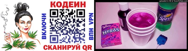 наркотики  Билибино  Codein Purple Drank 