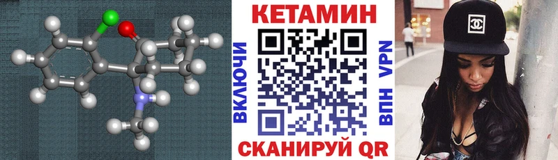 Кетамин VHQ  Билибино 
