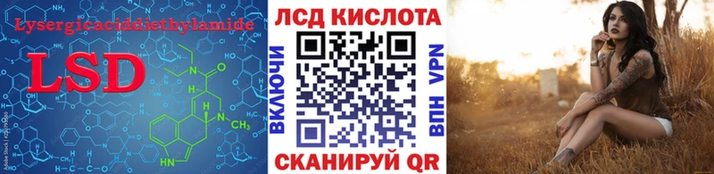 ЛСД экстази кислота Билибино