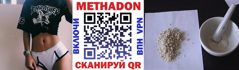 наркота  Билибино  МЕТАДОН белоснежный 